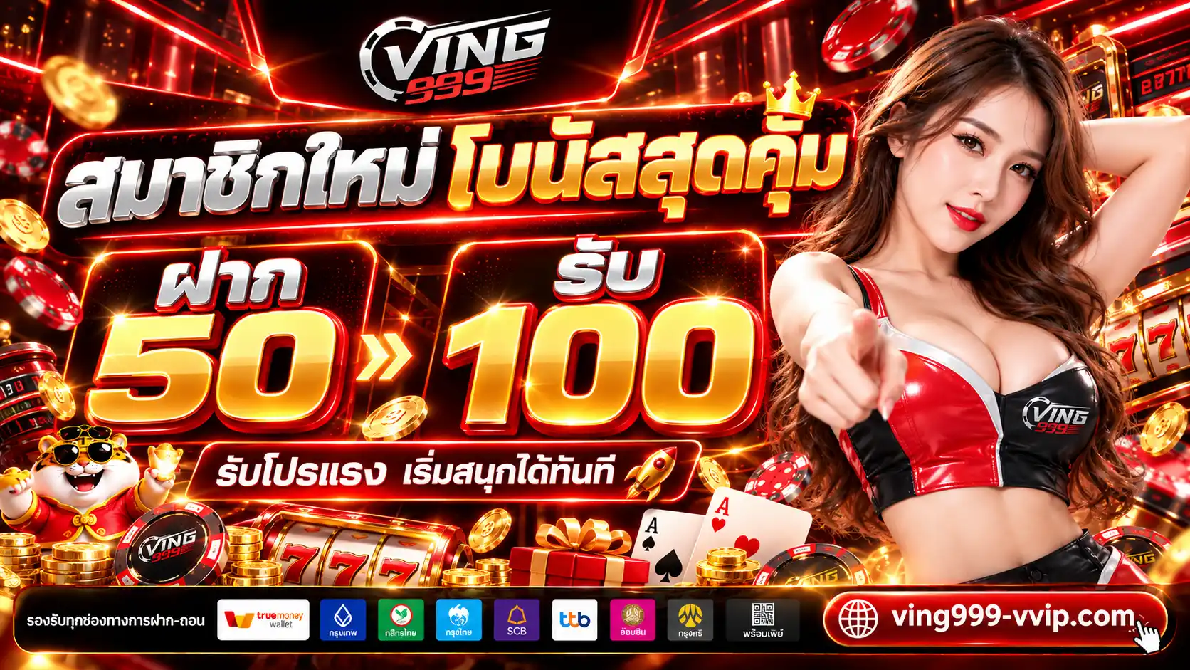 VING999 เว็บตรงสล็อตออนไลน์ 2026 อัปเดตเกมใหม่ ระบบออโต้แท้